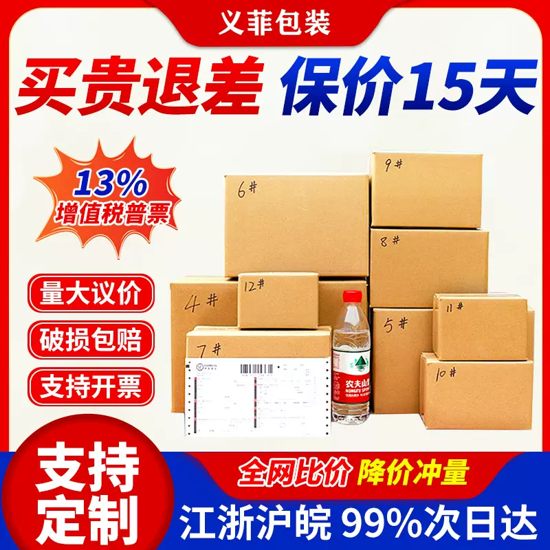 义菲纸箱现货厂家直销纸盒快递纸箱超硬搬家纸箱批发包装盒