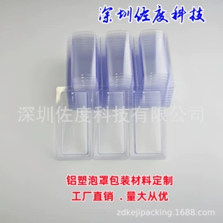 雾化芯泡罩 电子雾化弹铝塑通配一代五代泡壳铝箔包装 胶囊泡罩壳