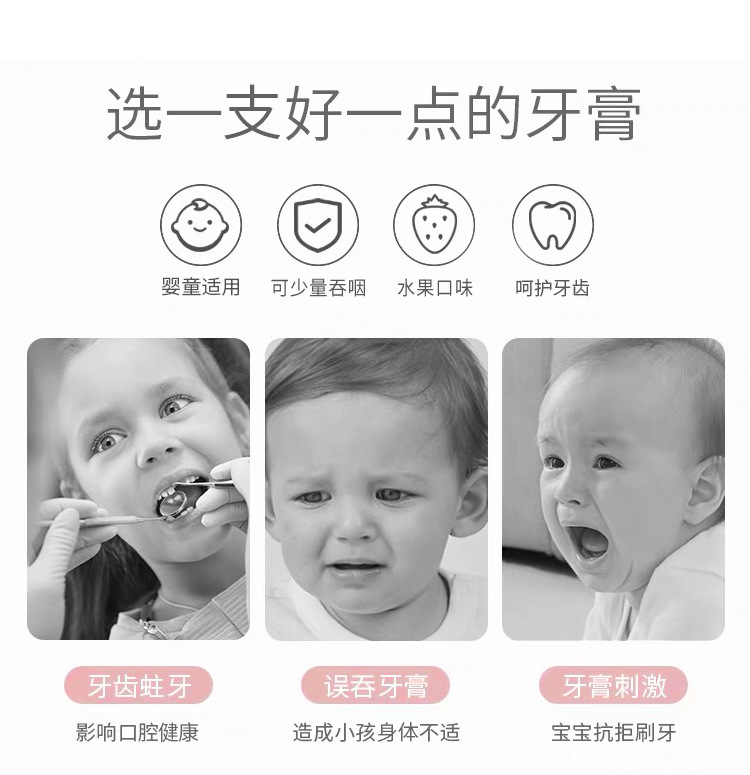 儿童洁牙慕斯详情_02