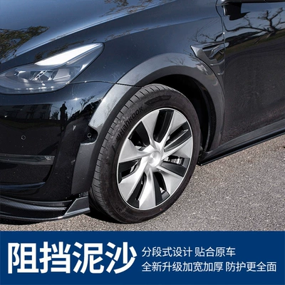 stone block modification accessories, Wheel eyebrow