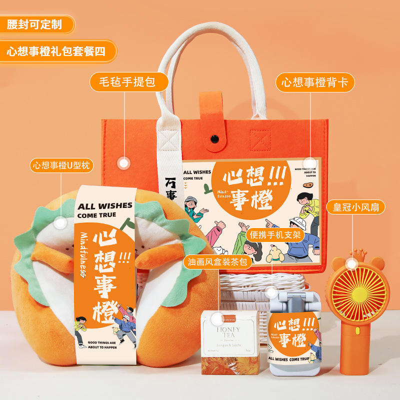 教师节礼物伴手礼实用小礼品公司活动商务创意礼物礼袋生日礼包|undefined
