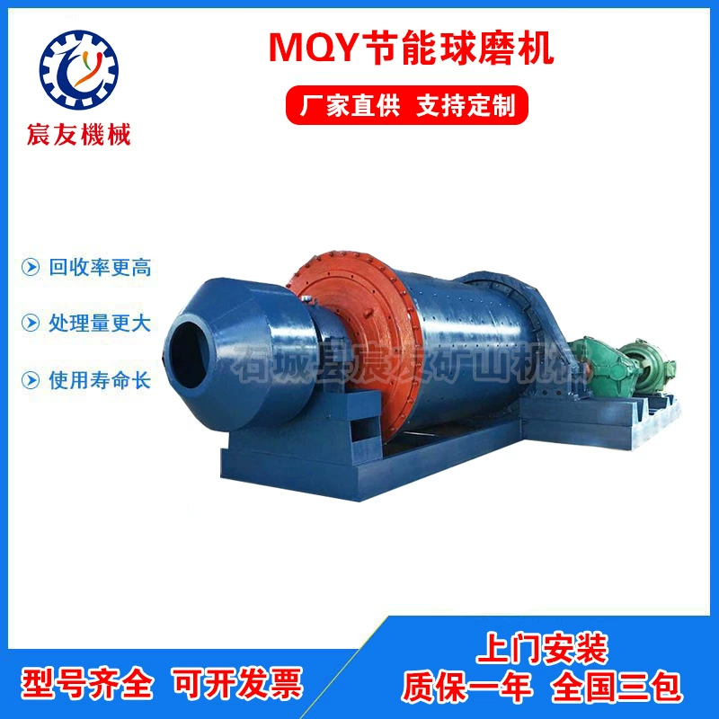 Шаровая мельница Chenyu с мокрым переливом для измельчения руды, шаровая мельница для золотых руд, шаровая мельница для флюоритовой руды