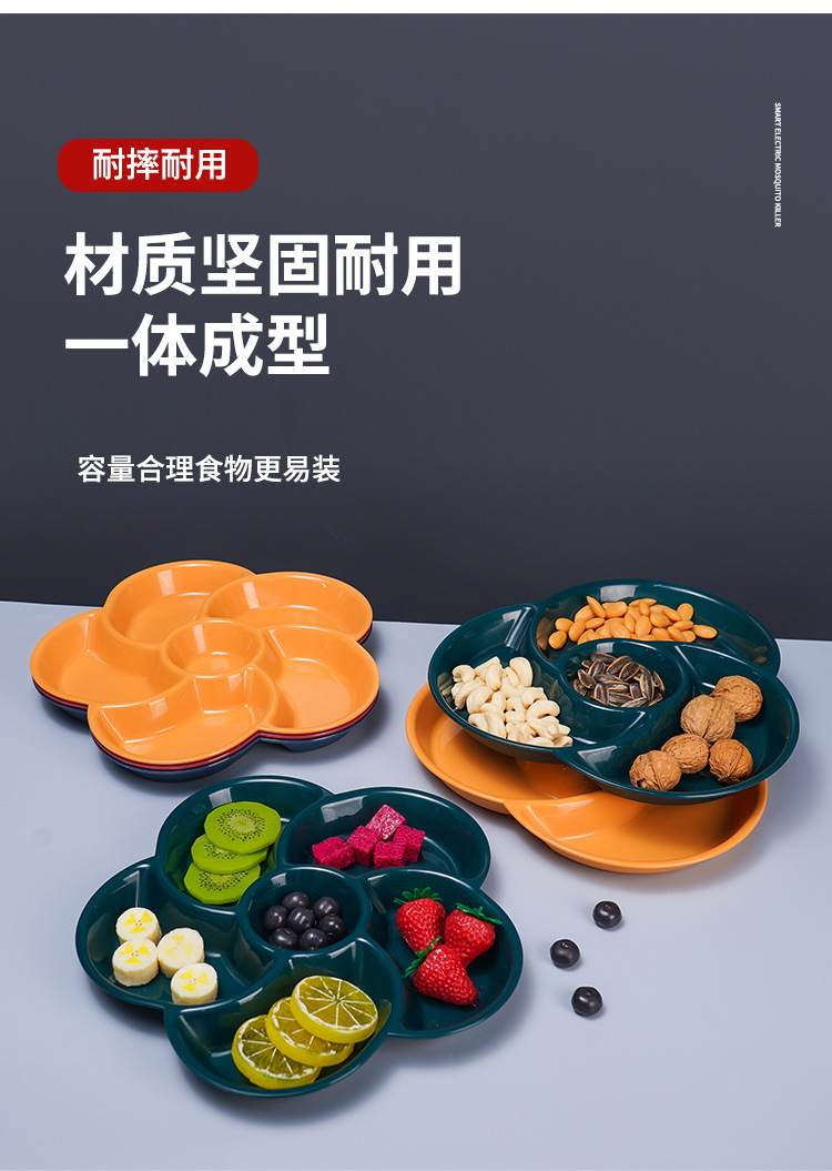 亚马逊水果盘客厅创意分格塑料水果盘下午茶零食坚果瓜子点心拼盘详情9