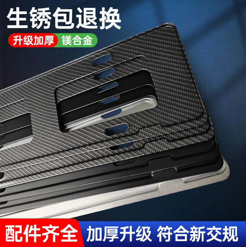 新交规车牌框镁铝合金加厚无边牌照框架全包防盗号牌保护框通用