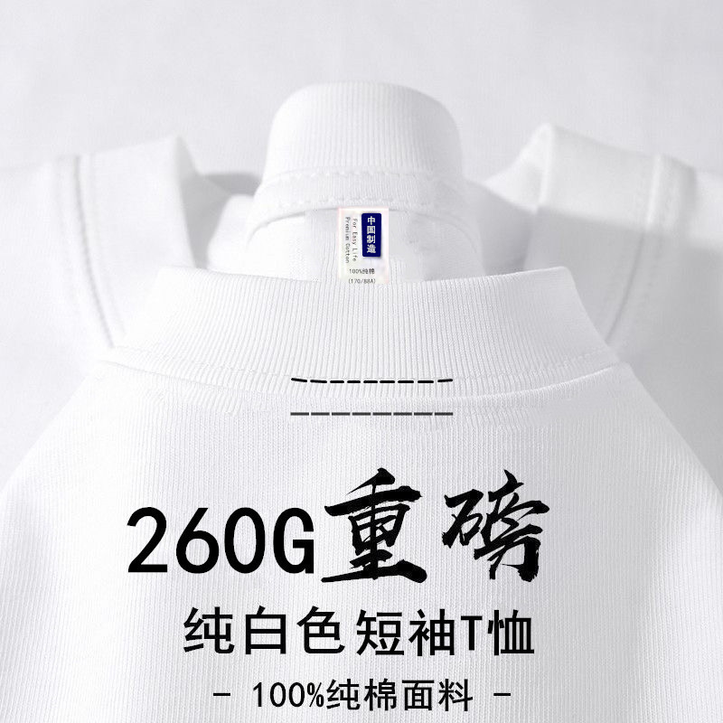アイボリーホワイト 260g ヘビーウェイト ピュアコットン 無地 半袖 厚手 防水 Tシャツ メンズ レディース ボトムス インナー トップス 半袖|undefined