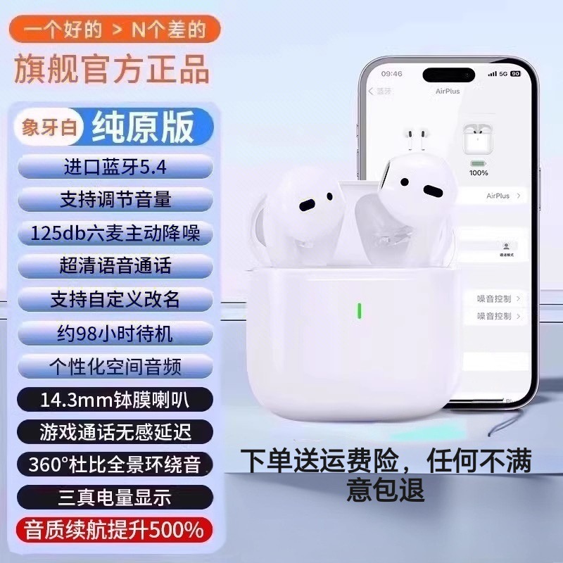 2025 nuevo auriculares Bluetooth inalámbricos de seis generaciones Huaqiang Bei para Apple 16 teléfonos 15pro2 al por mayor