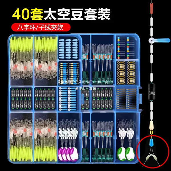 7+2 Space Bean Set Silicone Transparent Scale Lead Line Clip Float Holder Line Set Fishing Accessories Fishing Gear Xunxi