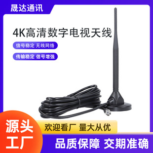 Customized Philippines DVB-T2 TV Antenna Small Suction Cup Antenna ISDB HD DTMB Ground Wave Antenna