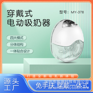 Cross-Border Exclusive Supply of Wearable Breast Pumps, Hands-Free Breast Milk Collector, Fully Automatic Electric Breast Pump, Silent