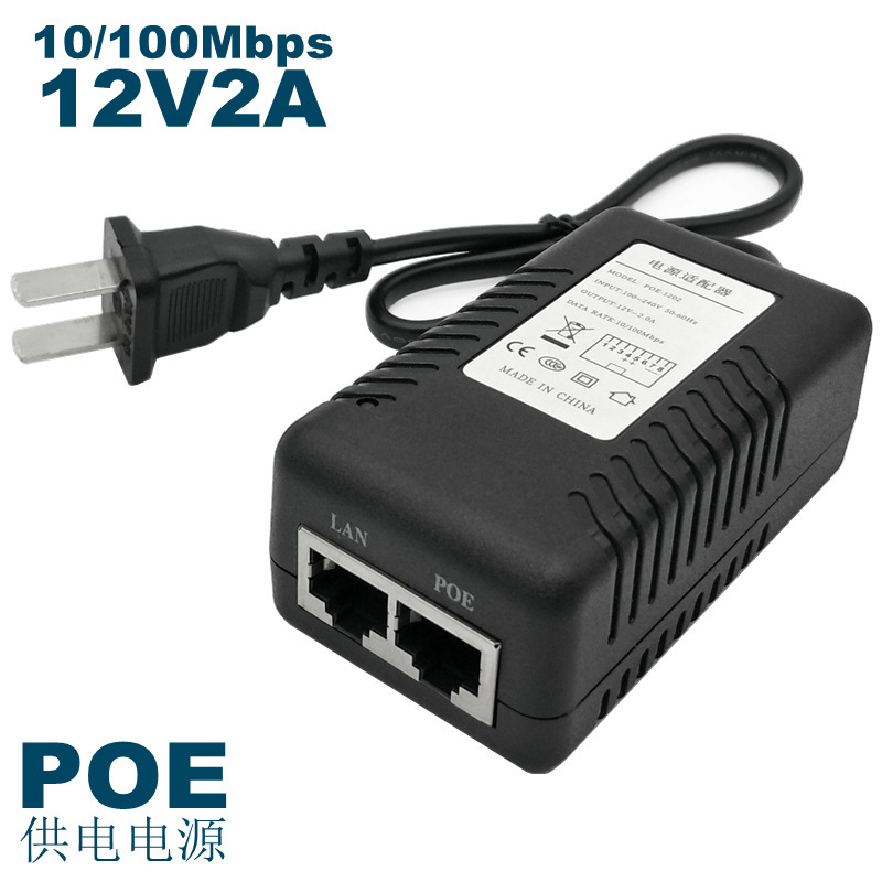 POE power supply 12V2A Bridge 24V1A wireless CPE Ethernet power supply adapter POE power supply 100 m Module