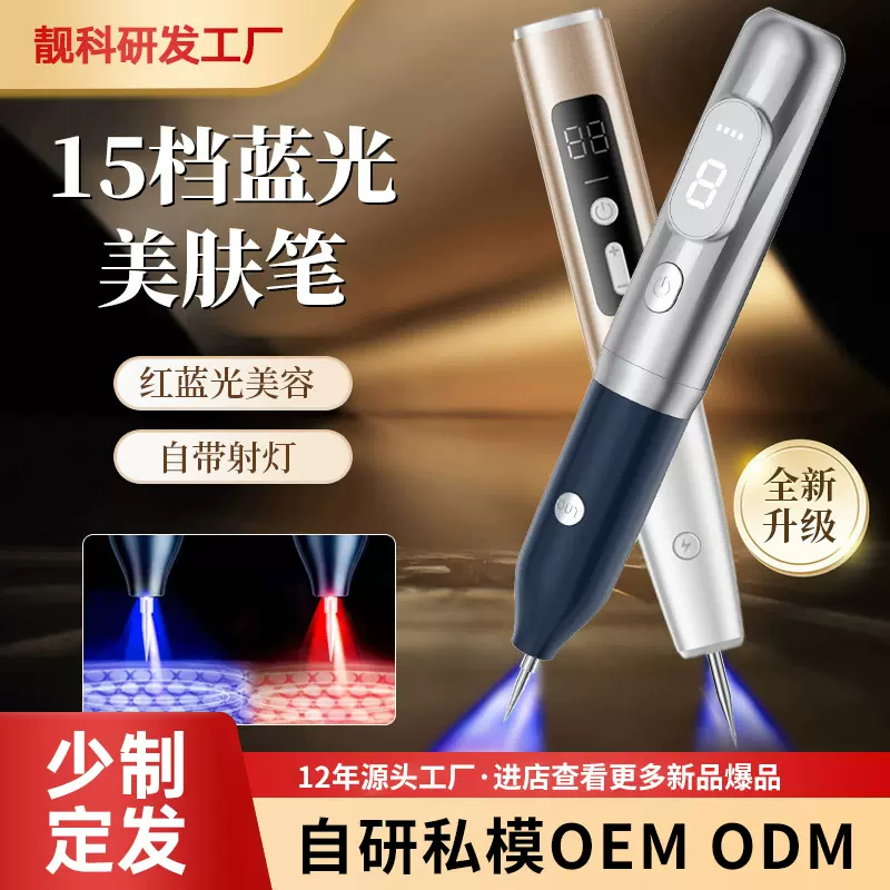 美肤笔家用导入仪红蓝光美容笔便捷美肤仪冷热美容仪庄美源头工厂