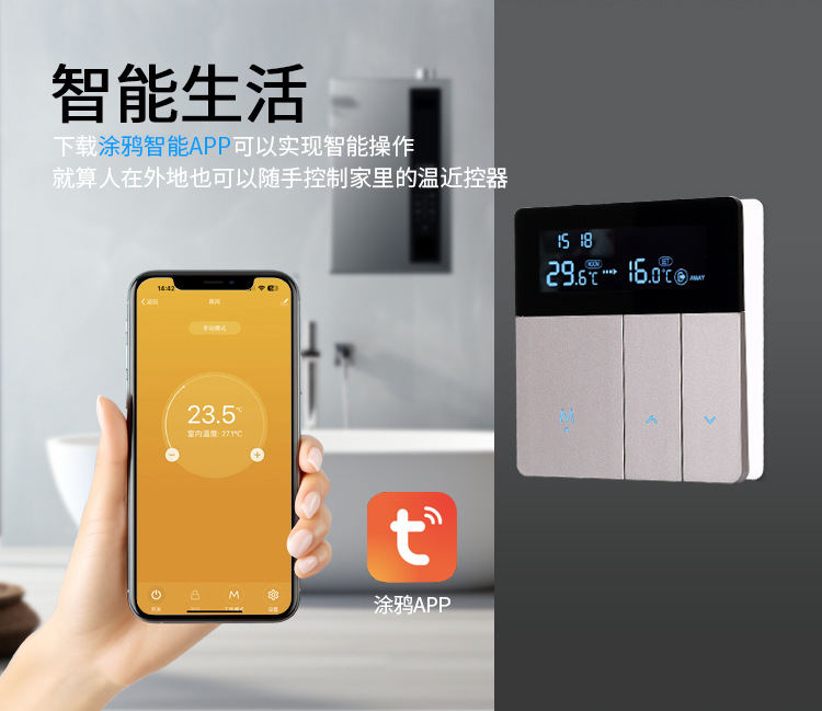 i8温控器详情页_02