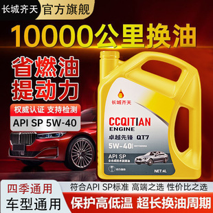 ��܇�C����Ʒȫ�ϳəC�Ͱl�әC���C�͝�����SN-5W-30�ļ�ͨ��4��