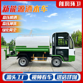 建筑工地电动洒水车小型园林绿化新能源喷洒车道路冲洗降尘洒水车