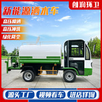 建筑工地电动洒水车小型园林绿化新能源喷洒车道路冲洗降尘洒水车