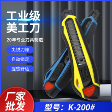 海信重型大号SK5美工刀 18mm黑刃2连发工具刀 家用装修包胶裁纸刀