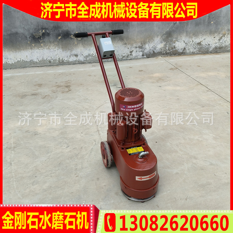 220V电压水磨石机价格全成水泥地面打磨抛光机厂家金刚石水磨石机