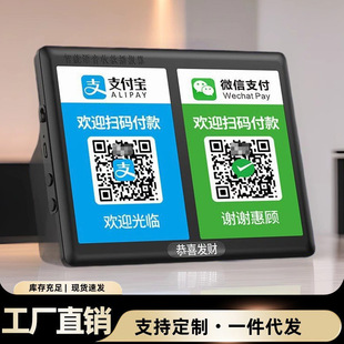 WeChat physical store audio collection voice broadcaster Alipay two-dimensional code arrival prompt Bluetooth speaker