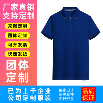 2022新品奥丝棉POLO衫刺绣翻领工作服印制LOGO短袖文化衫T恤定制|ms