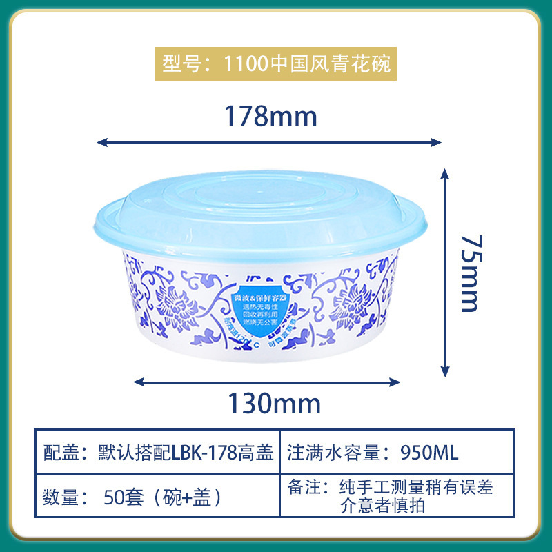 OK-1100 tazón azul y blanco 50 juegos (con tapa)