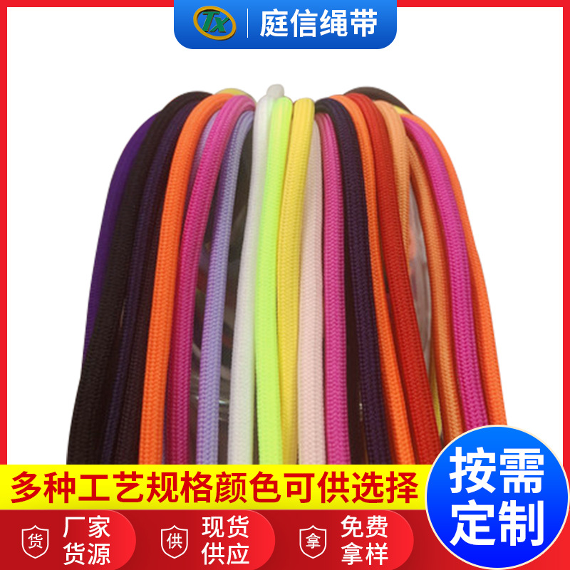 5MM彩色圆芯绳涤纶扁鞋带 1CM空心服装帽绳运动裤抽绳 手机挂绳子