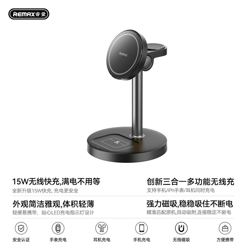 Remax Upgraded Three-In-One 20.5W Upgrade-Free Desktop Magnetic Wireless Charger 15W Fast Charging Cw01 Remax Upgraded Three-In-One 20.5W Upgrade-Free Desktop Magnetic Wireless Charger 15W Fast Charging Cw01