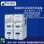 高压封闭成套环网开关柜