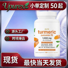 现货tk跨境保健源头工厂直销Turmeric Curcumin capsules姜黄素