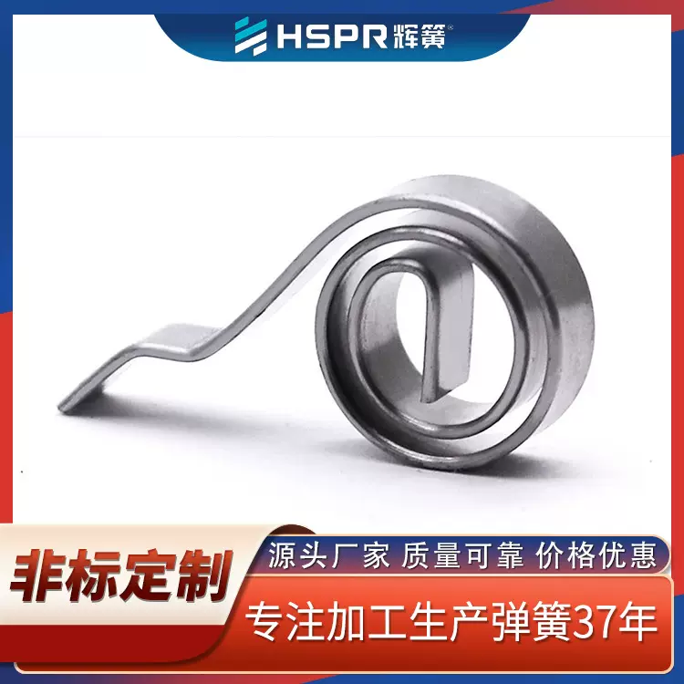 碳钢马达碳刷刷簧非标机电玩具动力源涡卷弹簧船舶发动机卷簧定制