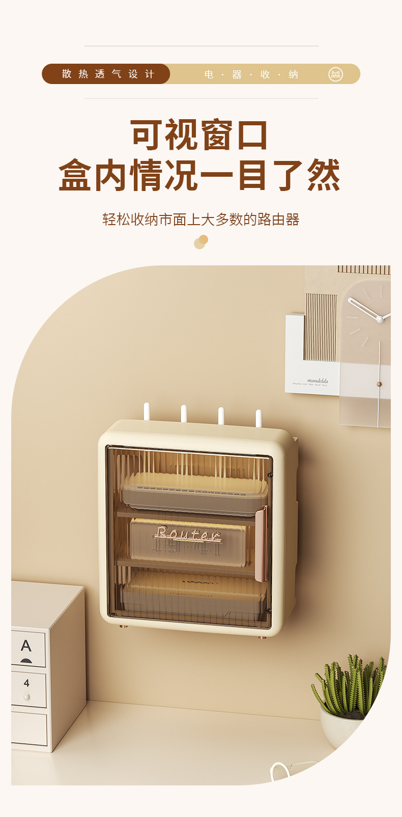 路由器盒详情页_08