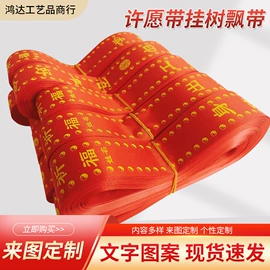 织带;宗教法器;工艺原料