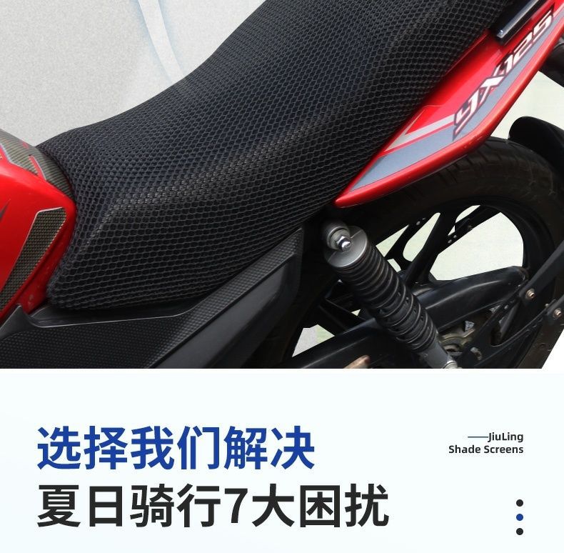 125 Motorcycle Cushion Cover Universal Five-Star Diamond Leopard Honeycomb Seat Cover Sunscreen Heat Insulation Four Seasons Universal Thickened Breathable