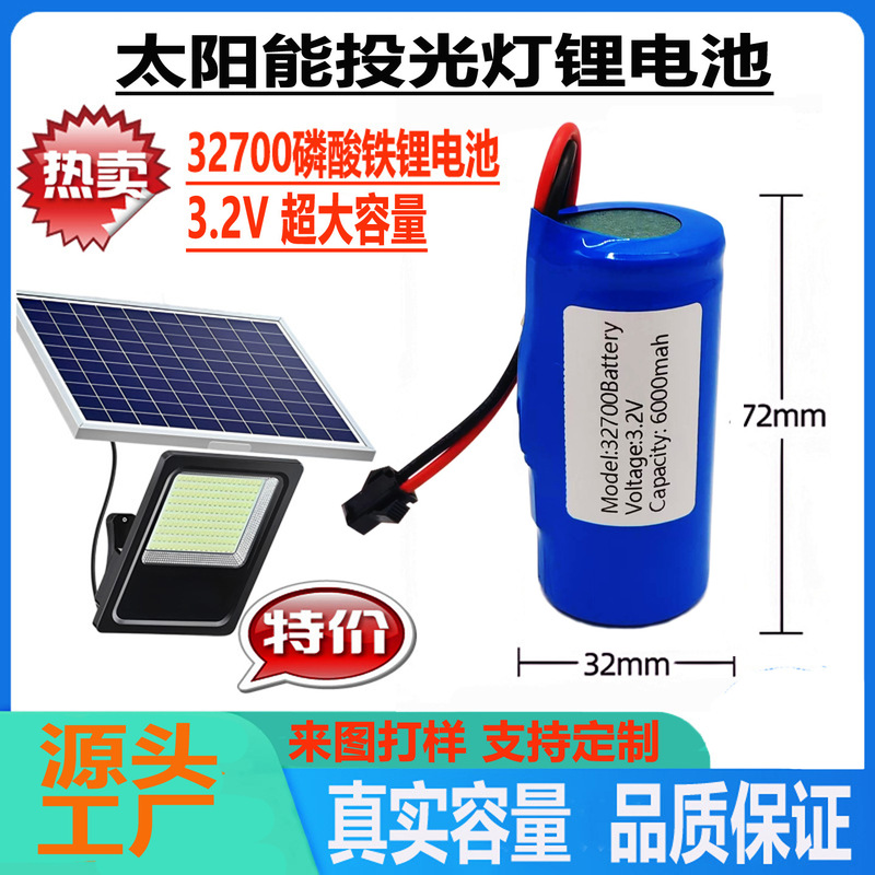 3.2V32700/32650 Lithium Iron Phosphate Battery Solar Street Light Outdoor Garden Light Special Battery Pack