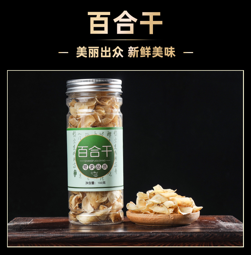 Dried Lily Bulb Bai He 百合 100g Canister Edible Lily Bulb Slices for Tea Soup and Culinary Use quality and texture