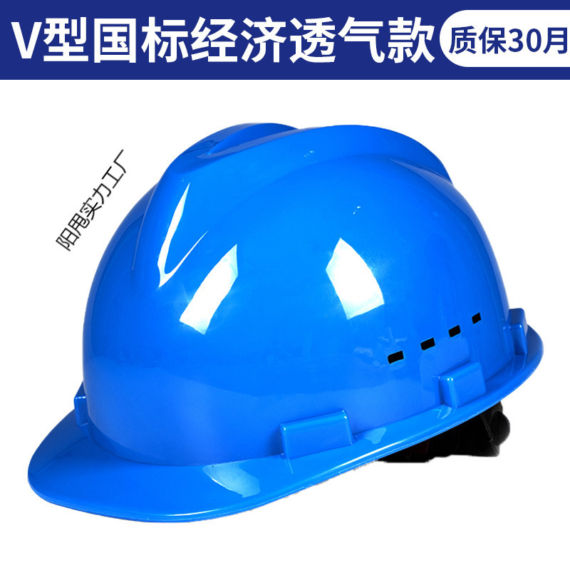 安全帽工地工人国标头盔ABS加厚透气劳保建筑施工程领导印字