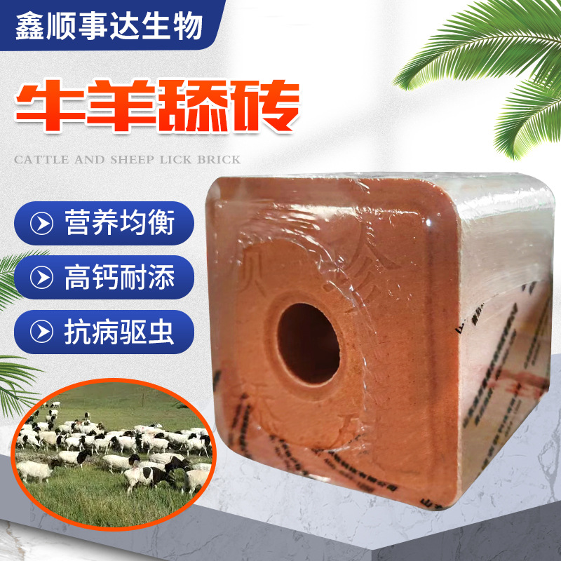 矿物质微量元素高钙电解多维动物营养剂驱虫催肥牛羊舔砖