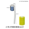 Transparent small + yellow brush head*6