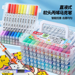直液式丙烯马克笔不透纸可叠色软头水彩笔不透色画画笔彩色绘画笔