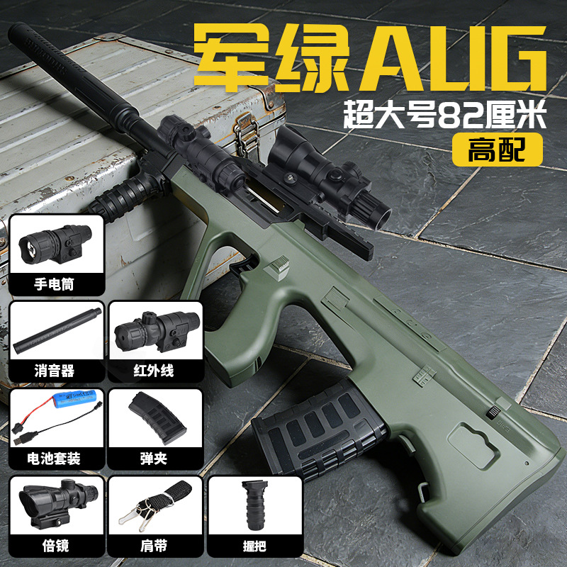 Xianqian AUG eléctrico de ataque continuo de cristal para niños juguetes automáticos de niños y niñas pistolas automáticas de perlas