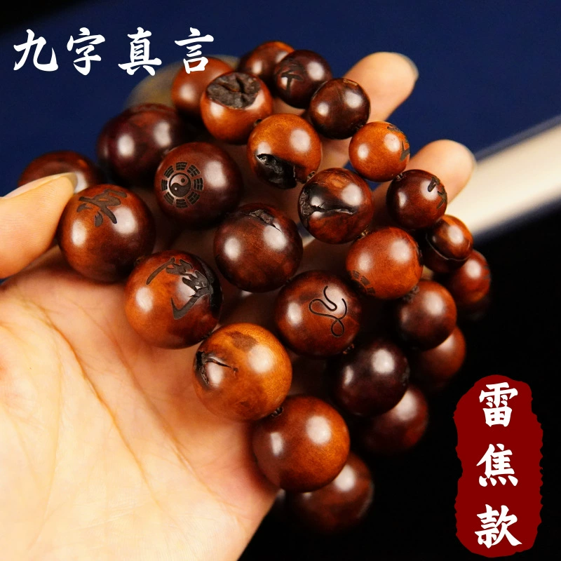 Longhu Mountain lightning strike jujube purple taboo bracelet hand-held rosary nine-character mantra cross sutra bracelet thunder jiao