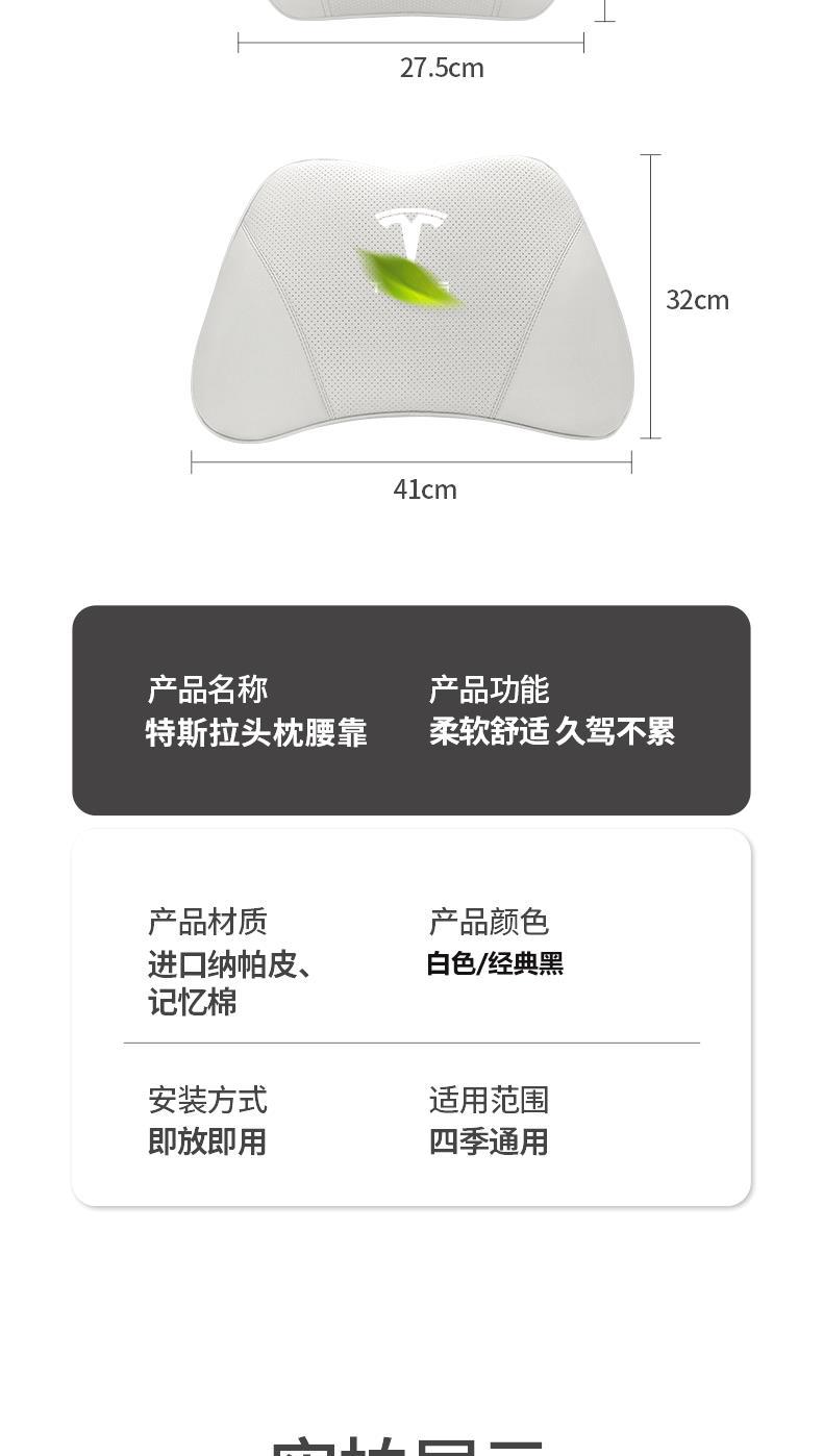 Tesla Headrest Modely Ya Car Lumbar Support Model3/Y Special Cushion Car Neck Pillow Seat Pillow