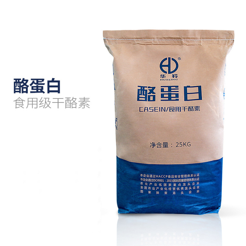 干酪素  食品级 酪朊酸 酪蛋白 酪朊 乳酪素 奶酪素