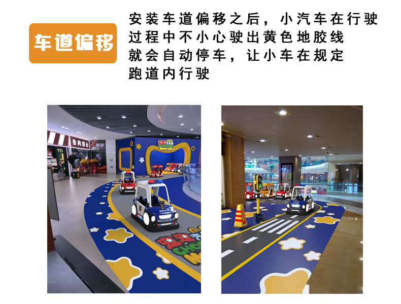 广场车 车道偏移
