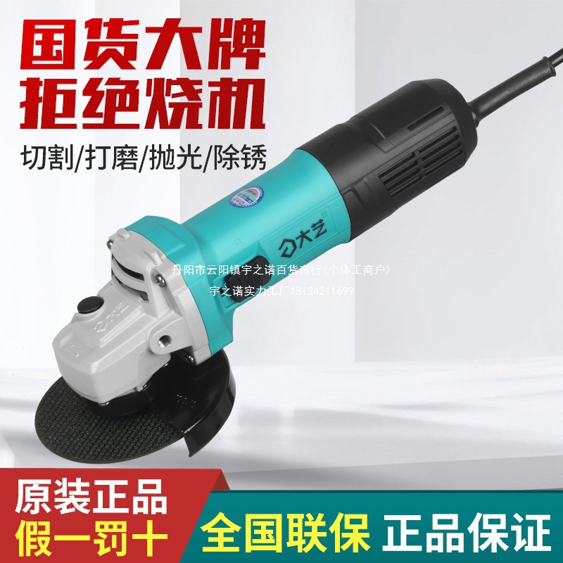 大艺角磨机多功能打磨机电动手磨光机切割机电磨机小型手持抛光机