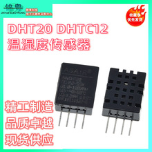 DHT20��ʪ�ȴ�����IIC�����ź����ʪ��ģ��ASAIR�������DHT11