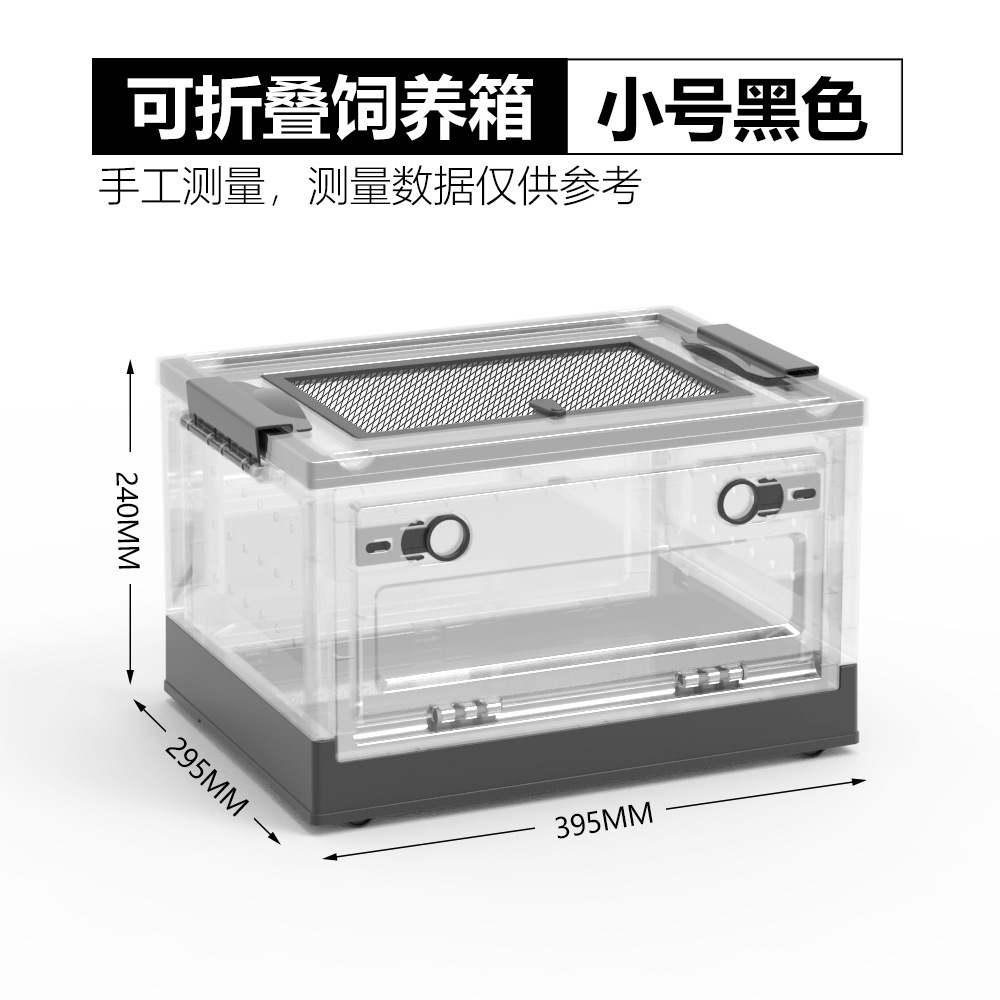 NX-30 소형 검정색 사육 상자