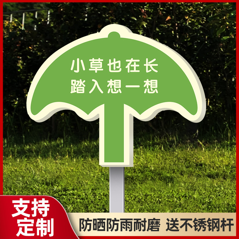 花と草の看板、野菜畑の看板、花と草の愛のリマインダーサイン、芝生の警告サイン、看板、緑化|undefined