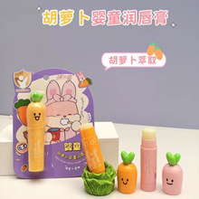 2025款冰之恋胡萝卜润唇膏儿童男女护唇膏批发保湿呵护滋润正品女