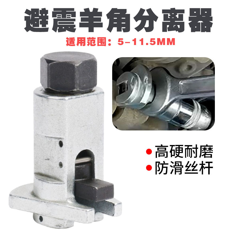 Separador de garra amortiguador cabeza de bola brazo oscilante suspensión ahorro de mano de obra reparación de automóviles chasis absorción de choque desmontaje especial y herramienta de desmontaje