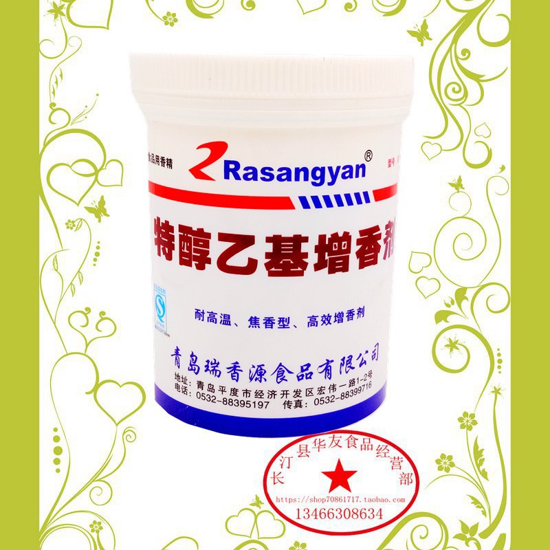 瑞香源 特醇乙基增香剂 新包装500克 型号R0615 原特醇乙基麦芽酚